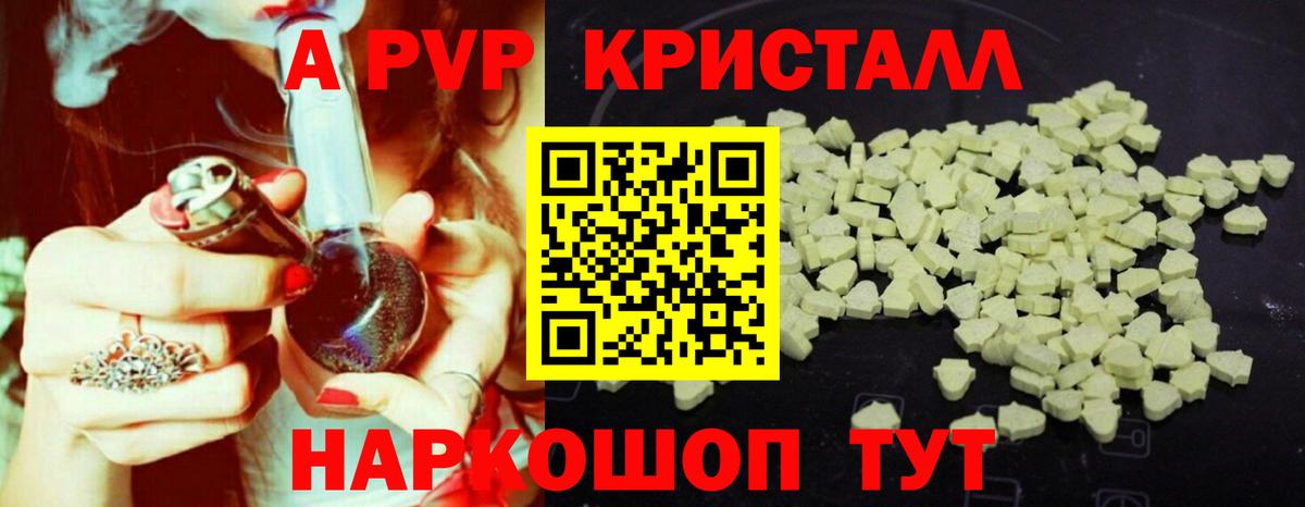 где найти наркотики  Alfa_PVP  Астрахань  Alfa_PVP Соль  Вход с VPN  A PVP СК КРИС  A-PVP Соль 