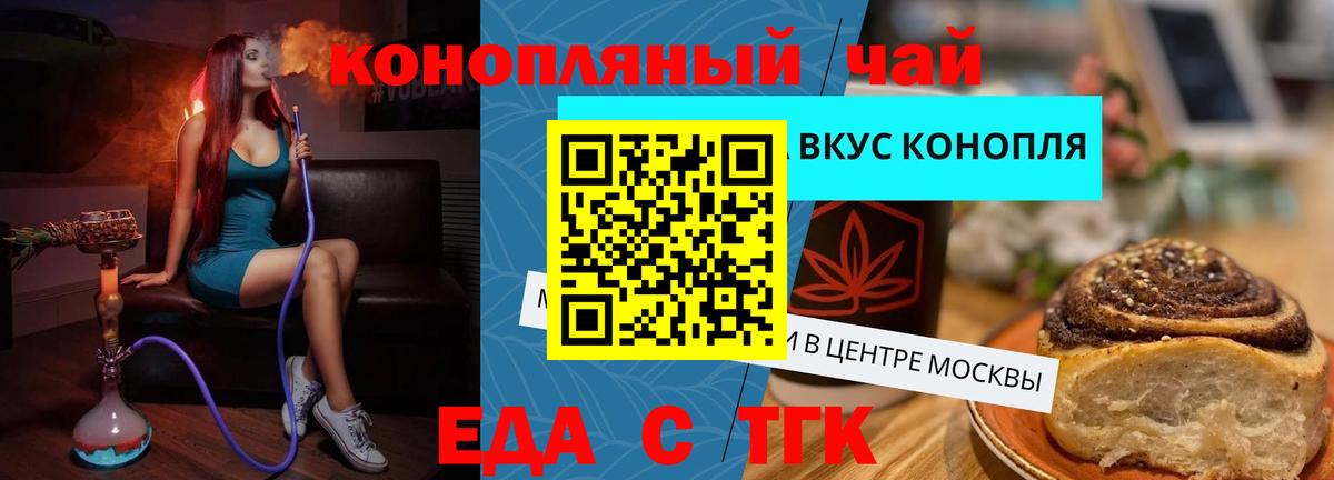 Cannafood конопля  Вход с VPN  Астрахань 
