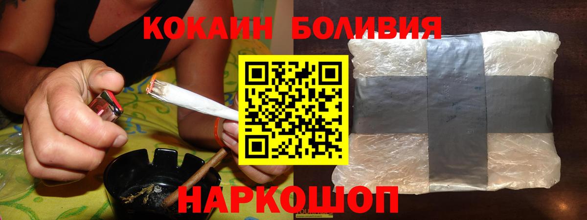 Астрахань  Кокаин Fish Scale  COCAIN  Вход с VPN  Кокаин 98% 