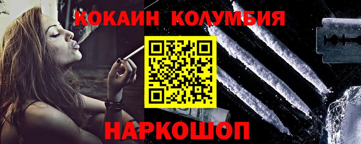 Кокаин Перу Астрахань