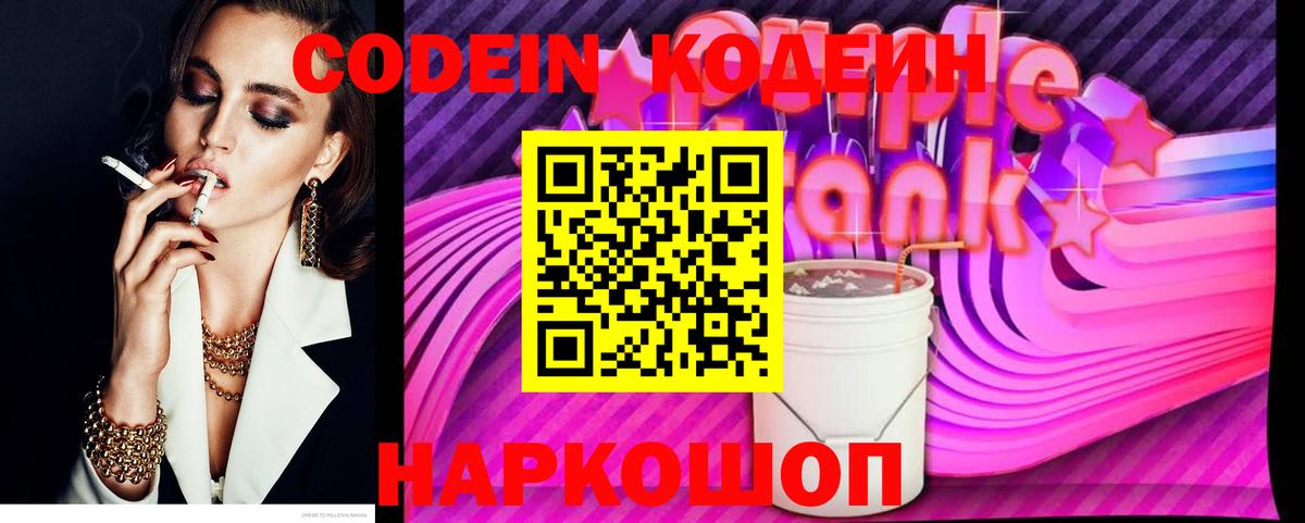 Cocaine  Кодеин  APVP СК   ГАШИШ  Астрахань  Вход с VPN  Экстази  МЕФ кристаллы 