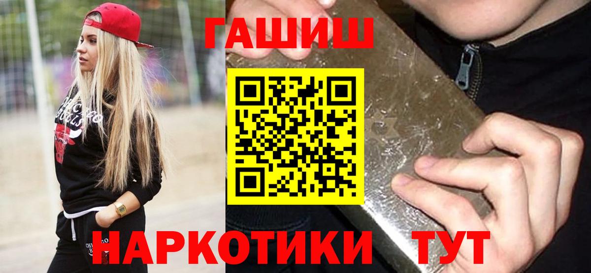 Астрахань  Гашиш VHQ  Гашиш  Вход с VPN  ГАШИШ Изолятор 