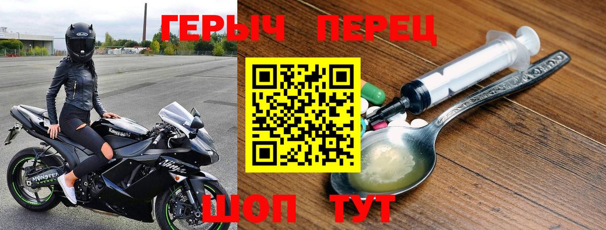 ГЕРОИН Heroin  Героин  Астрахань  Вход с VPN 