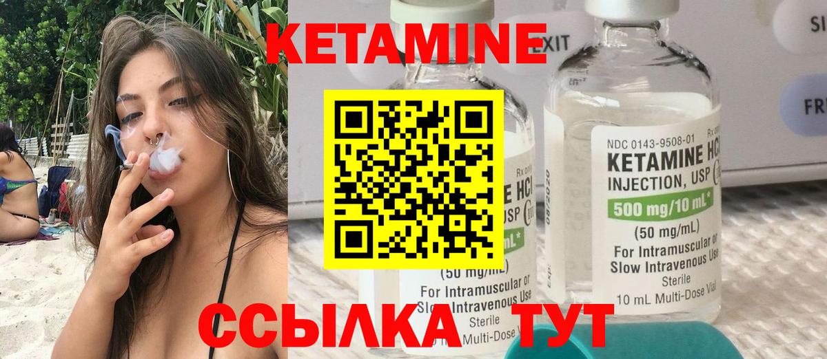 Кетамин ketamine  КЕТАМИН VHQ  Вход с VPN  Астрахань 