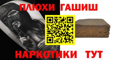 синтетический гашиш Вязники