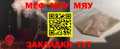 меф VHQ Вышний Волочёк