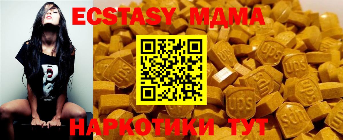 MDMA кристаллы  МДМА  Вход с VPN  Астрахань  MDMA VHQ 