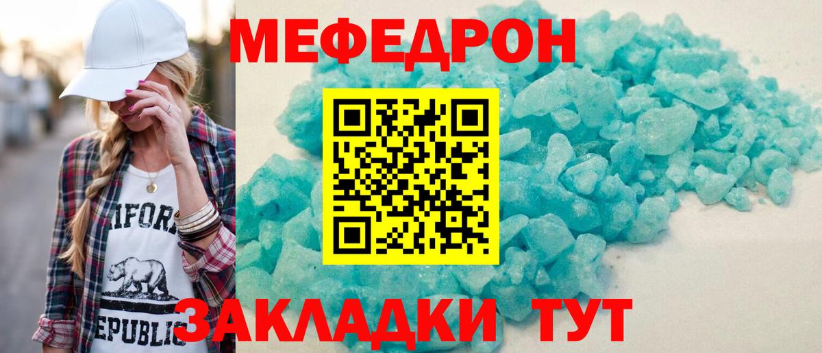 МЯУ-МЯУ  Вход с VPN  Мефедрон 4 MMC  Астрахань  МЯУ-МЯУ mephedrone 