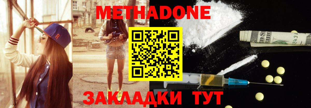 Метадон кристалл  ссылка на мегу как войти  Астрахань  Вход с VPN 