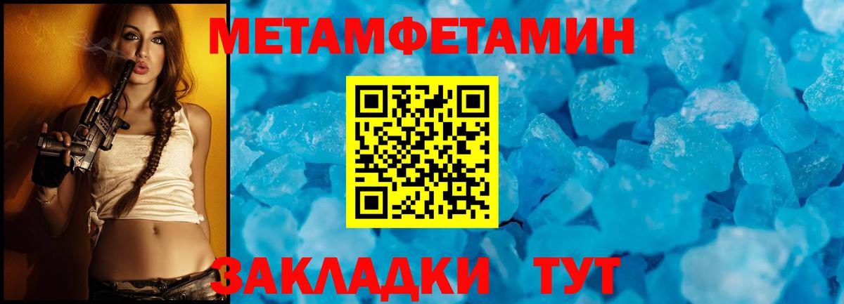 МЕТАМФЕТАМИН витя Астрахань