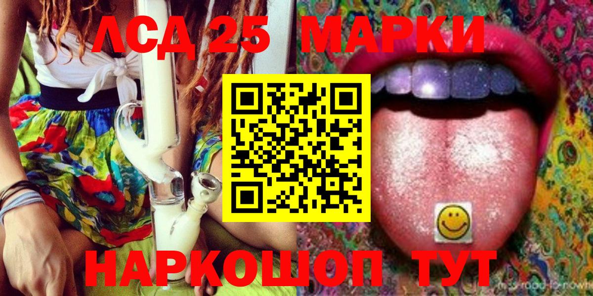 Астрахань  Наркотические марки 1,8мг  Вход с VPN 